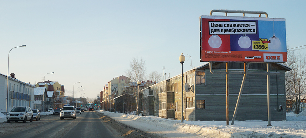 Наружная реклама на щитах и брандмауэрах в Ханты-Мансийске