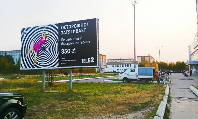 Размещение баннеров на щитах в городе Когалым