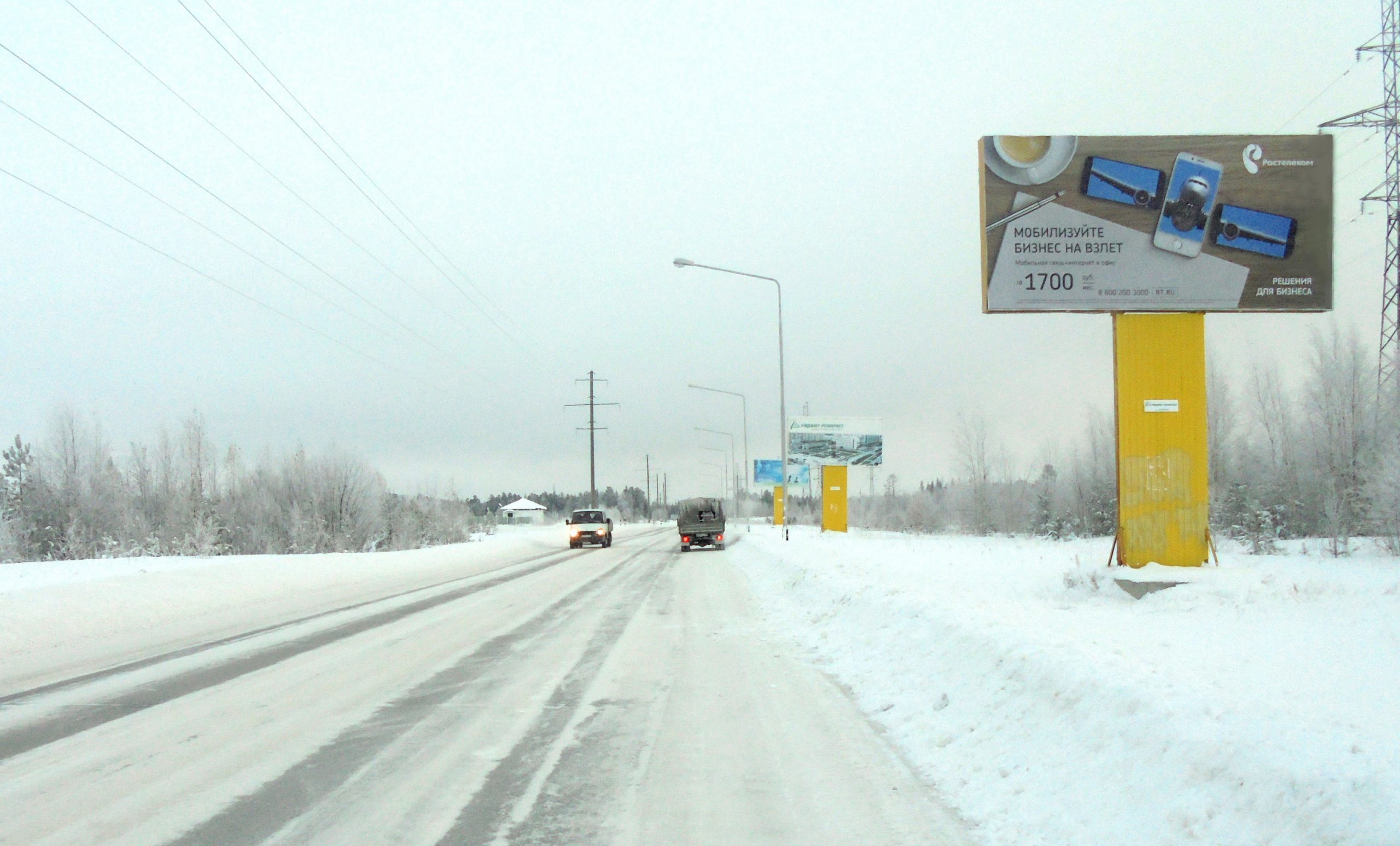 Билборды в Радужном
